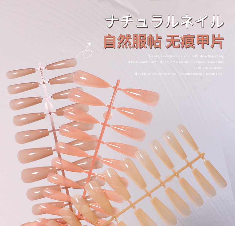 小红书爆款美甲无痕甲片三种颜色可选 轻薄
