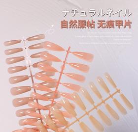 小红书爆款美甲无痕甲片三种颜色可选 轻薄