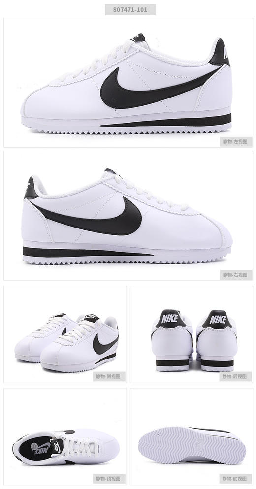耐克 NIKE CLASSIC CORTEZ LEATHER 女子运动鞋 807471-101不可开票 商品图0