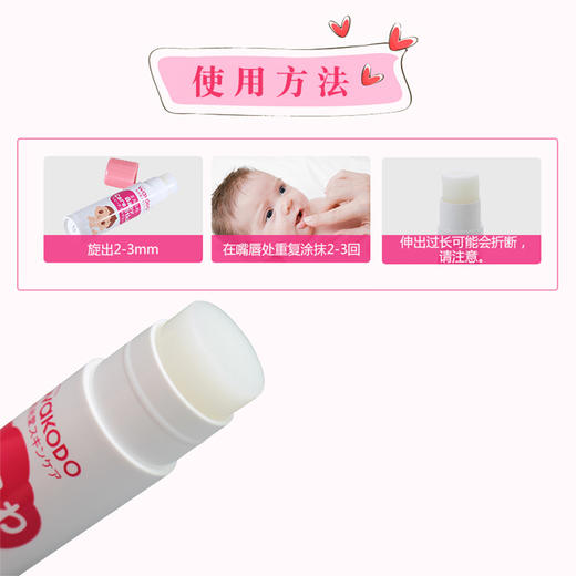 BF日本Wakodo和光堂婴儿童宝宝润唇护唇膏5g 商品图1