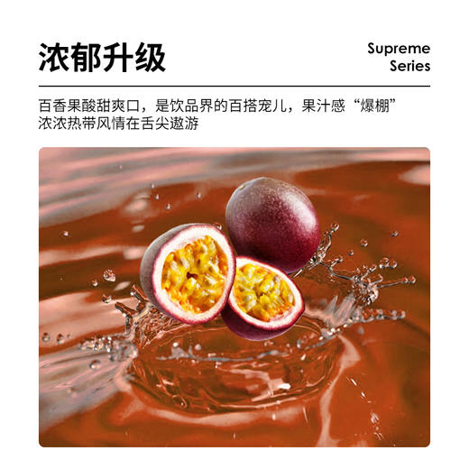 【爵世果汁系列】百香果饮料浓浆1.2kg 爵世百香果汁  调味糖浆 商品图2