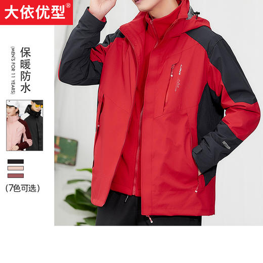 【一口价】【可拆卸内胆】【新款DNY】大依优型双层三合一加肥加大码冲锋衣外套情侣款防风防水潮流上衣胖子外穿登山 商品图2