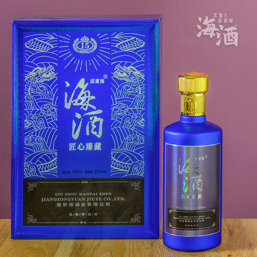 【高端限量】海酒臻藏版 邱震海联名 茅台镇 中国酿酒大师 15年纯坤沙酒 商品图3
