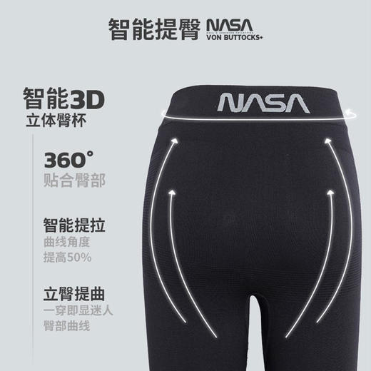 【2条立减10元】NASA联名智能光感量子燃脂裤运动健身瑜伽裤太赫兹发热黑科技热卖 商品图4