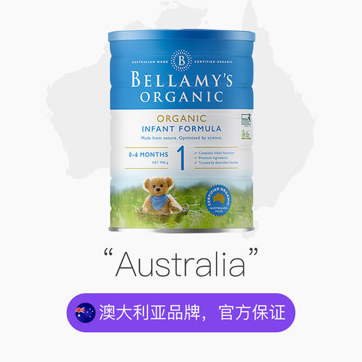 HNMG 澳洲贝拉米奶粉Bellamy's 1段（0-12个月）900g 商品图1