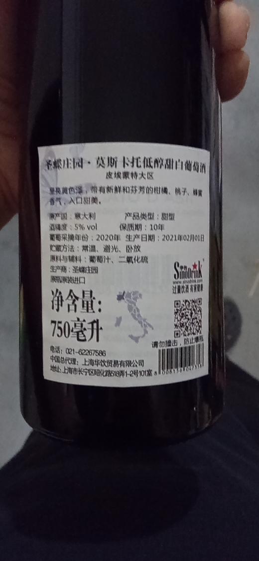 【世界三大起泡酒之一 DOCG级别】圣蝶庄园莫斯卡托的阿斯蒂低醇甜白起泡葡萄酒 750ml/瓶 意大利原装原瓶进口 荣获多项大奖  手工采摘 入口甜美 商品图4