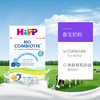 HNMG 德国喜宝添加益生菌新生儿奶粉Hipp 2段（6到10个月）600g 商品缩略图3