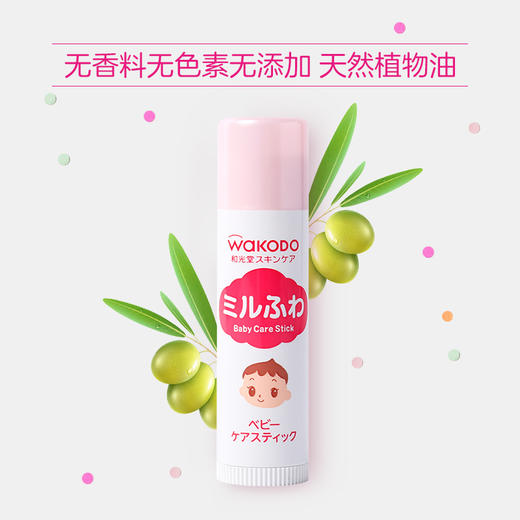BF日本Wakodo和光堂婴儿童宝宝润唇护唇膏5g 商品图2