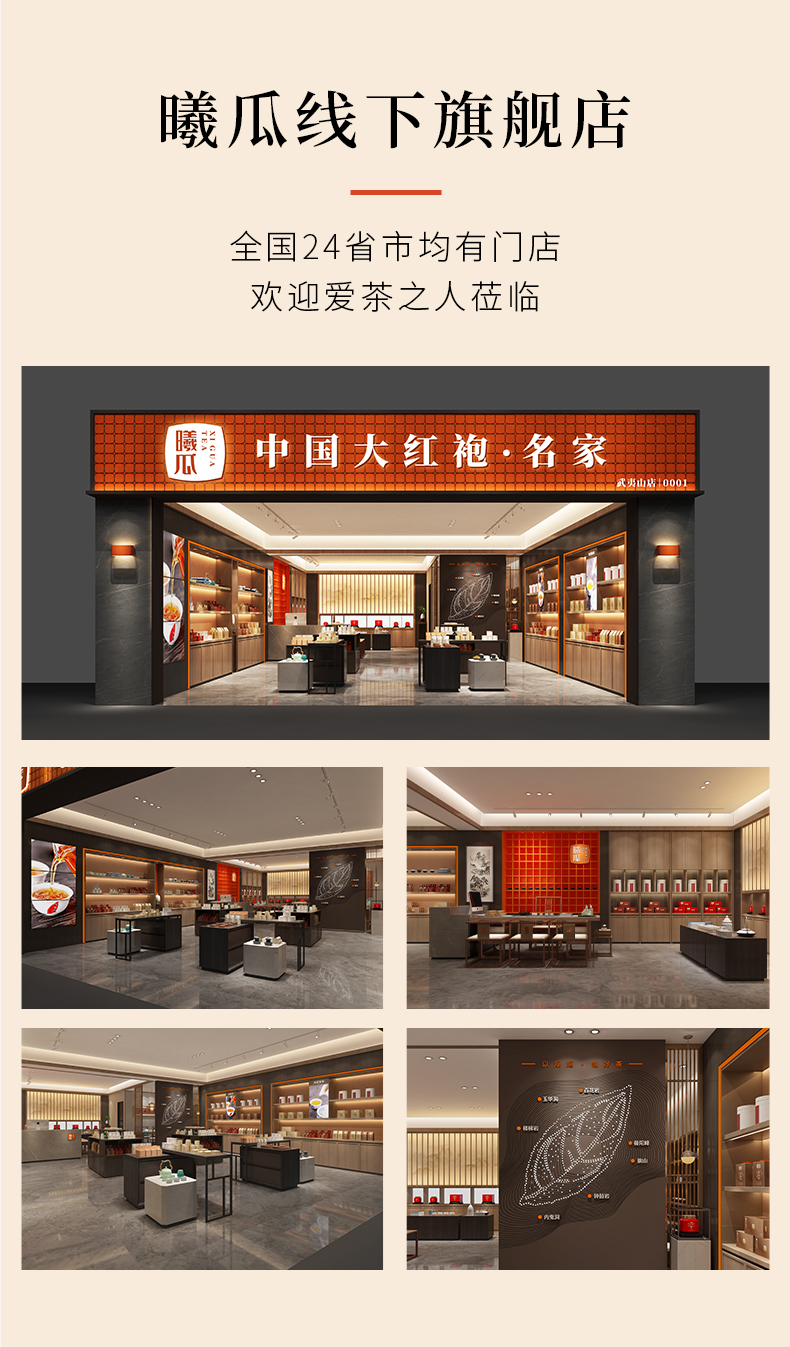 曦瓜曦旺大红袍武夷岩茶礼盒装256g