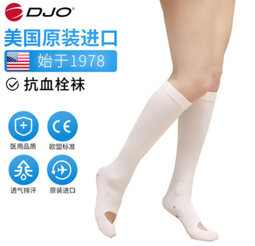 抗血栓梯度压力带 商品图0