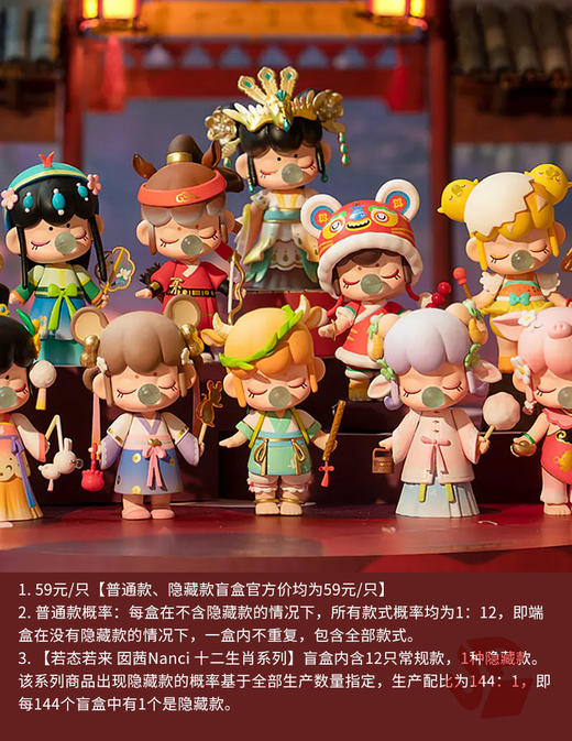 【停购】若态若来 囡茜Nanci 十二生肖 12只/盒 盲盒 商品图0