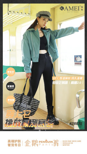 咖魅 鱼子酱高腰铂金企鹅裤 加绒超弹外穿打底裤 长裤 修身裤