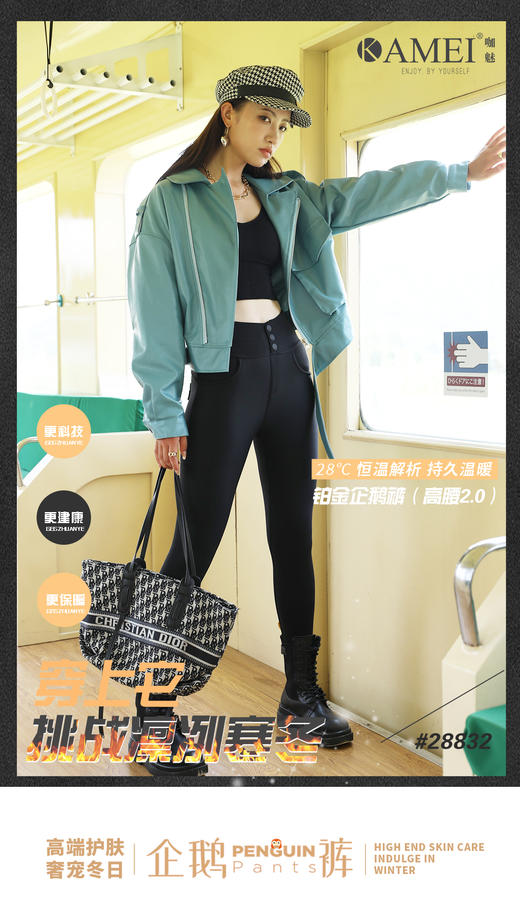 咖魅 鱼子酱高腰铂金企鹅裤 加绒超弹外穿打底裤 长裤 修身裤 商品图0