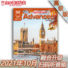 2021年10月《Advanced》 商品缩略图0