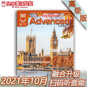 2021年10月《Advanced》