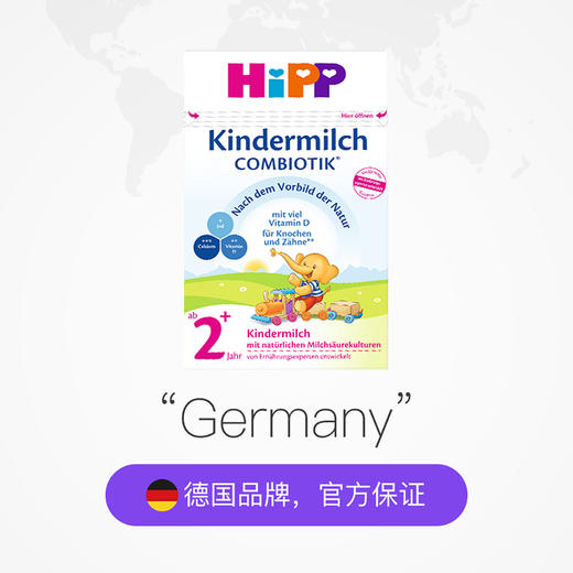 HNMG 德国喜宝添加益生菌奶粉Hipp 2+段（2岁以上）600g 商品图2