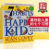 华研原版 高效能儿童的七个习惯 英文原版 The 7 Habits of Happy Kids 快乐孩子的7个习惯 全英文版 精装进口英语书籍 商品缩略图0