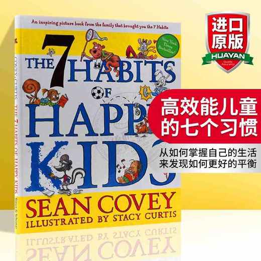 华研原版 高效能儿童的七个习惯 英文原版 The 7 Habits of Happy Kids 快乐孩子的7个习惯 全英文版 精装进口英语书籍 商品图0