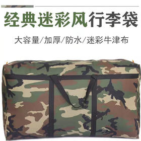 【12.5元/个】编织袋大号85（可装被)（颜色随机）（1406901）