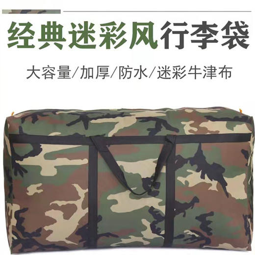 【12.5元/个】编织袋大号85（可装被)（颜色随机）（1406901） 商品图0