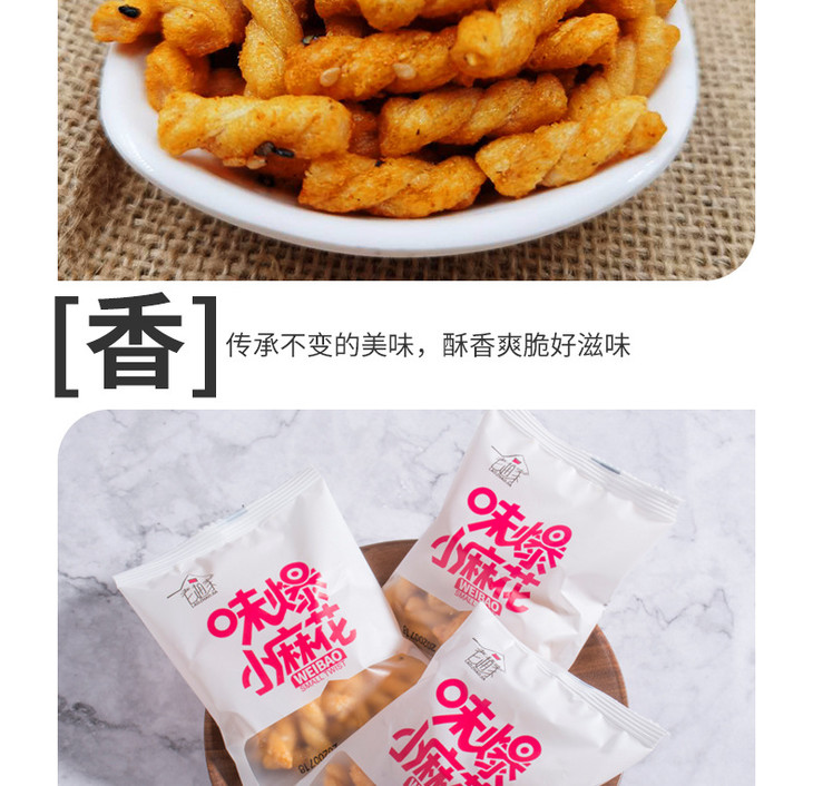 老赵小袋装小麻花_10.jpg