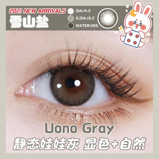 uono 雪山盐 商品图5