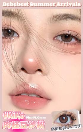 bebebest kiko  限价品牌 不使用任何优惠券哦 请各位宝宝谅解 下单买几副送几瓶护理液