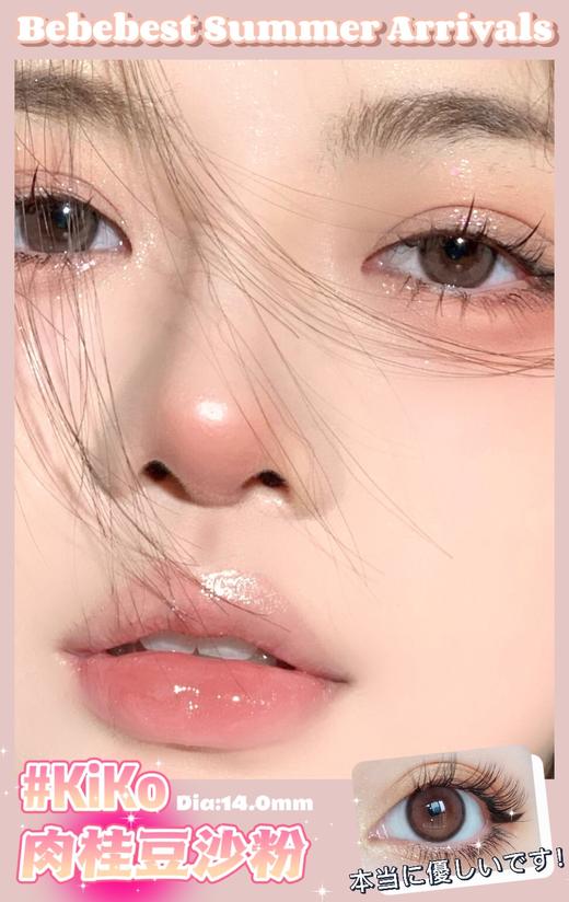 bebebest kiko  限价品牌 不使用任何优惠券哦 请各位宝宝谅解 下单买几副送几瓶护理液 商品图0