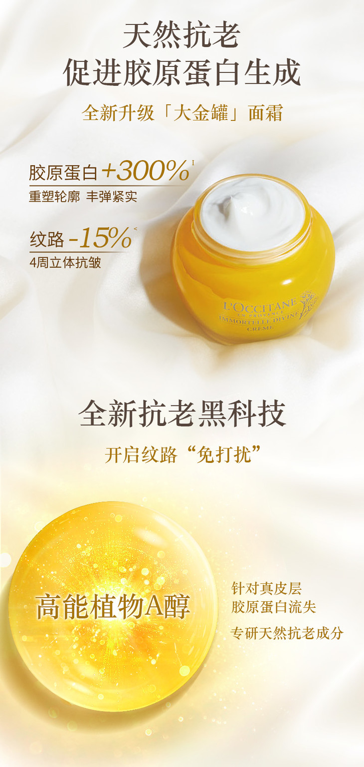 20210219-LOC-赋颜御龄精华霜_02.jpg