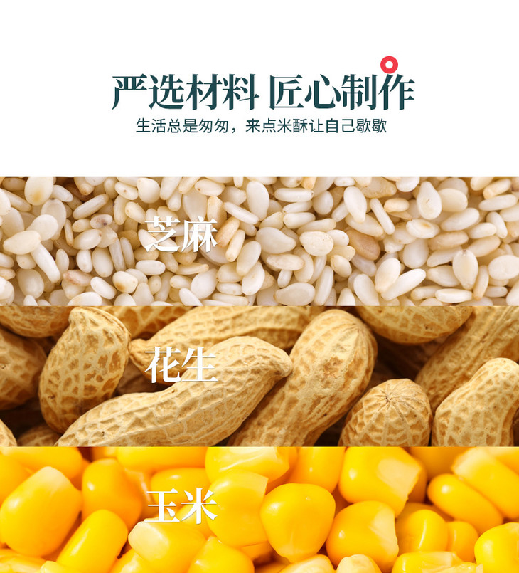 C-_Users_NING-MEI_Desktop_米花酥详