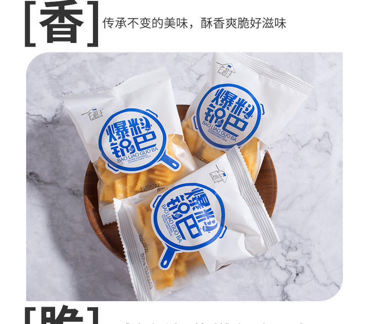 老赵小袋装小锅巴_11.jpg