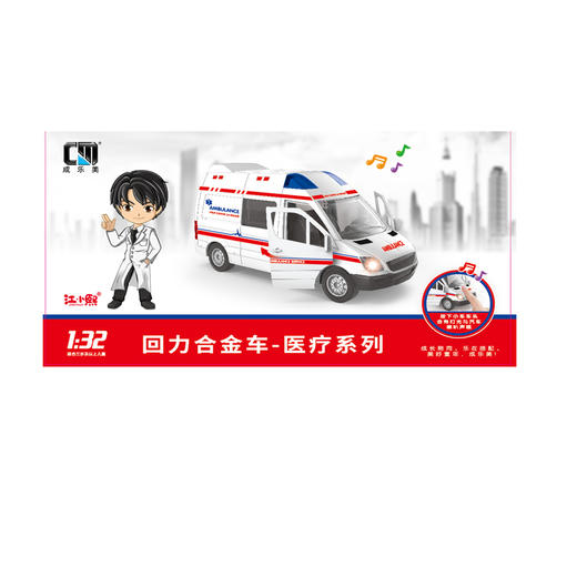 成乐美医疗回力合金车CLM-61K 商品图1