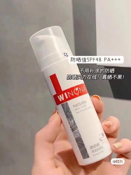 薇诺娜防晒乳 50g源码 商品图0