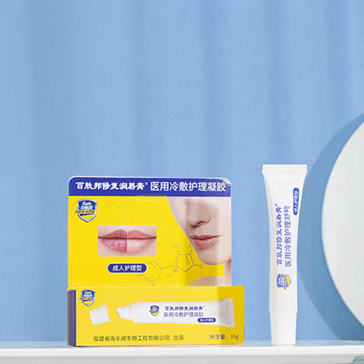 【买1送1】百肤邦修复润唇膏10G护唇膏滋润补水保湿唇膜淡唇纹去死皮唇部护理 商品图4