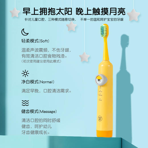 【已下架】积分换购 | 西屋 电动儿童牙刷 宝宝专用柔软不伤牙[福利品] 商品图5