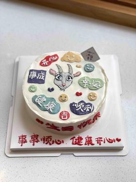 手绘羊奶油蛋糕 下单前请仔细阅读商品详情