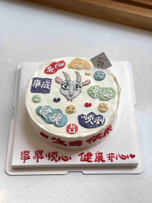 手绘羊奶油蛋糕 下单前请仔细阅读商品详情 商品图0