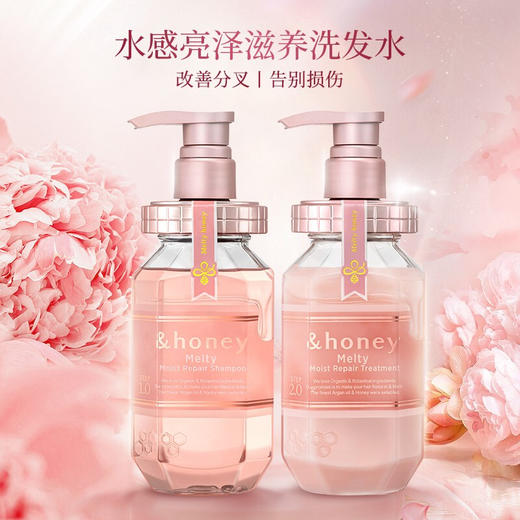 日本honey安蒂花子樱花蜂蜜洗发水护发素柔顺亮泽抚平毛躁进口洗发露440ml/瓶 商品图1