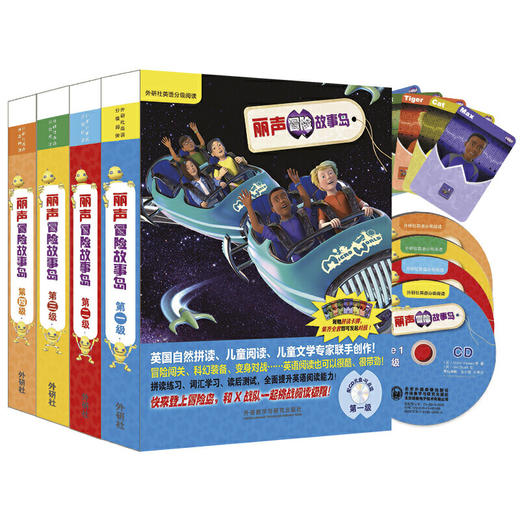 Project X CODE系列引进版 外研社《丽声冒险故事岛》1-7级别、全套56册 对应牛津分级3-9级【可点读配光盘】大童刷分级必备的科幻冒险题材 商品图7