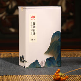 汉合茶叶 白毫银针 正宗福建福鼎白茶75g