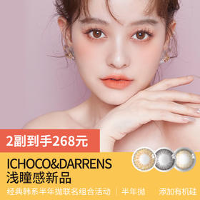 🌟星推荐｜半年抛美瞳合集