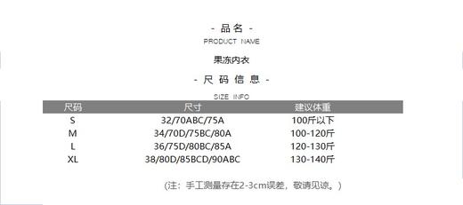 果冻内衣 商品图13
