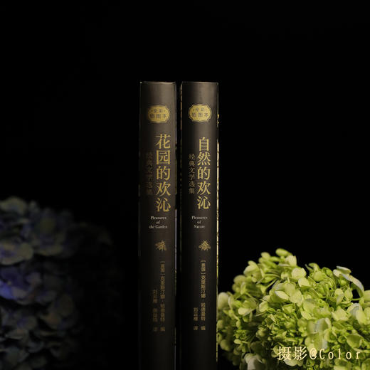 《自然的欢沁》《花园的欢沁》经典文学选集（全彩插图本） 商品图13
