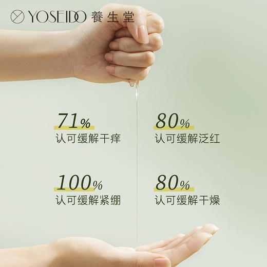 养生堂天然桦树汁水润沁透面膜 商品图4