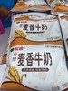 科迪麦香牛奶 商品缩略图0