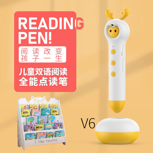 名校堂儿童双语绘本阅读全能点读笔V6百万+宝妈强烈推荐 商品图0