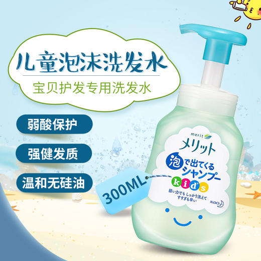 【保税仓】日本Kao花王优点泡儿童洗发水300ml（有效期2025年6月） 商品图2