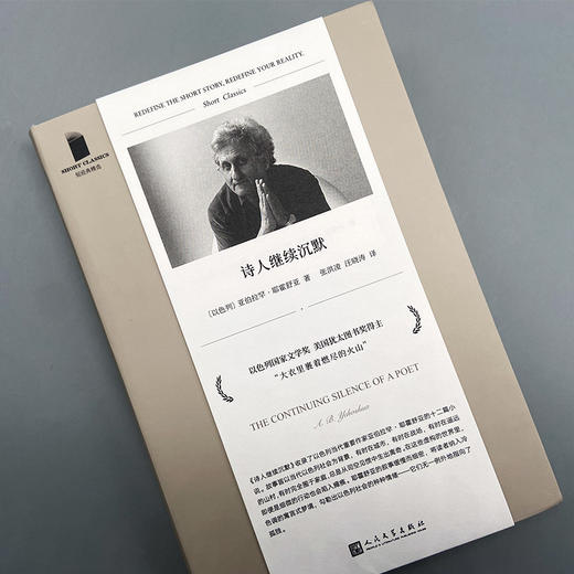 短经典精选：诗人继续沉默（软精装） 商品图2