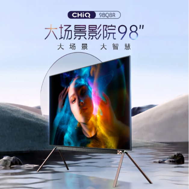 【超级内购会】长虹98英寸 98q8r — 直播秒杀