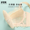 梦芭蒂性感内衣女大胸显小文胸无钢圈舒适乳胶薄款胸罩花墨梨笙 商品缩略图4